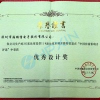 公司創(chuàng)新產(chǎn)品榮獲“優(yōu)秀設計獎”