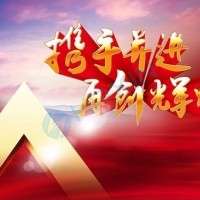 熱烈慶祝海鵬信成立十九周年！